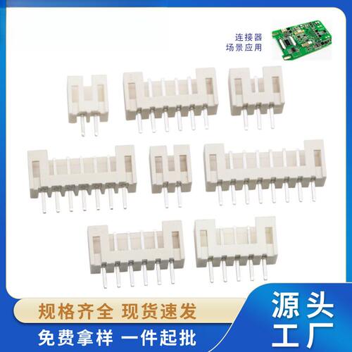 PH20米色耐高温直座接插件2至14