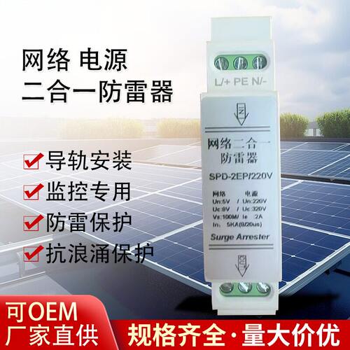 电源网络二合一RJ45千兆浪涌｜