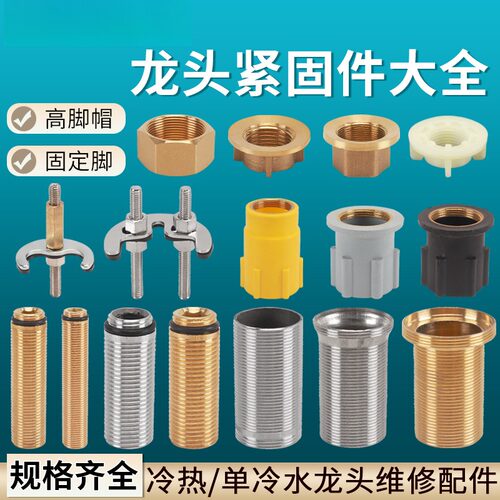 厨房菜盆水龙头固定马蹄脚座套装