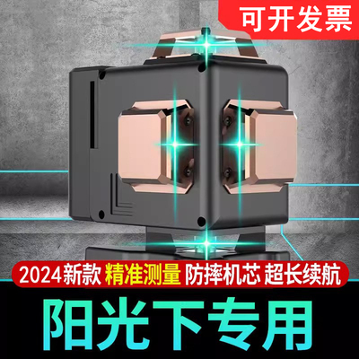 莱赛高精度户外激光强光水平仪