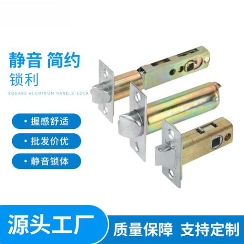 直供卫生间单舌筒式锁芯适用于