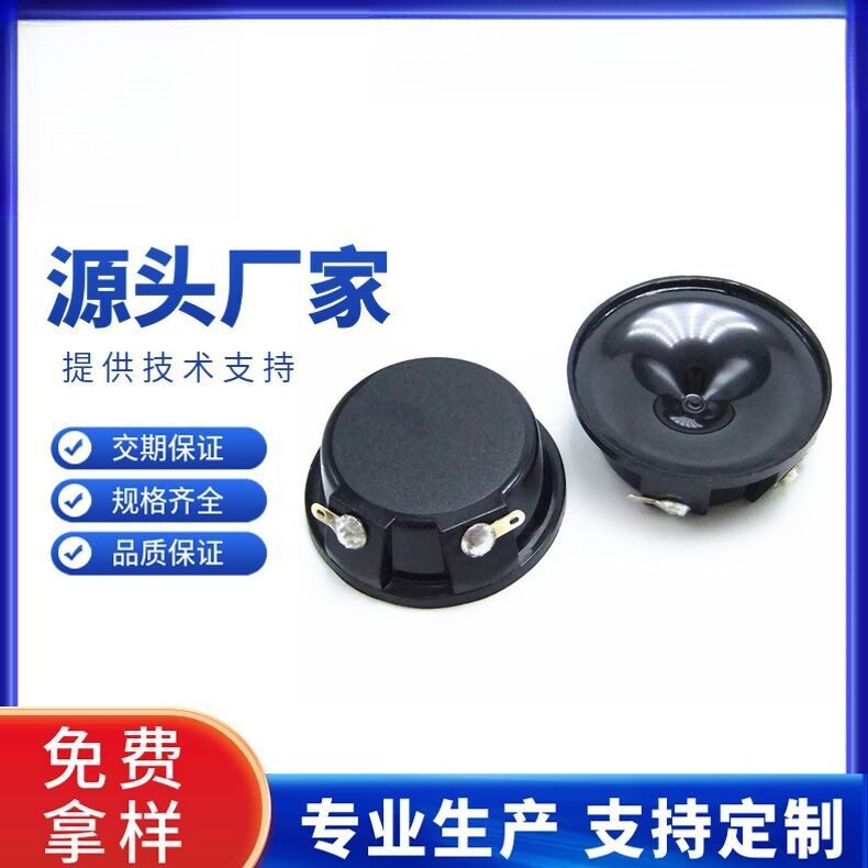 4140超声波驱蚊驱鼠防水压电陶瓷