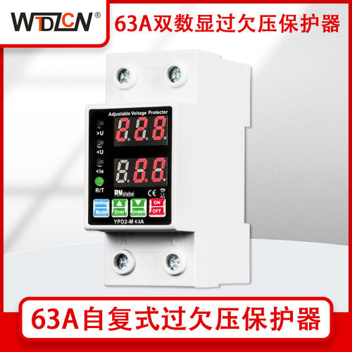 63A双屏自复式过欠压保护器自动复位220v电压保护开关