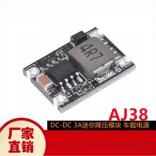 AJ38DCDC3A降压模块车载电源转
