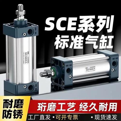 SCE标准气缸带磁大推力气动32125