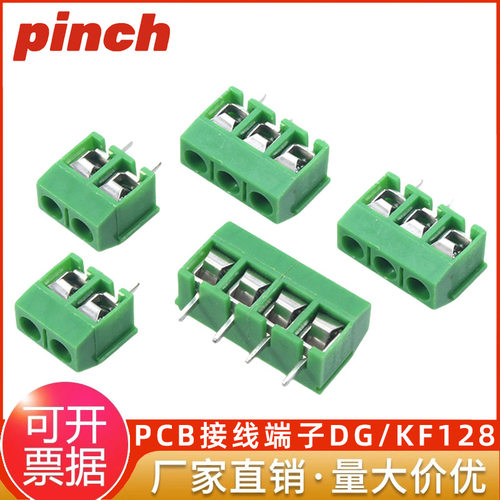 可拼接螺钉式PCB接线端子DGKF128