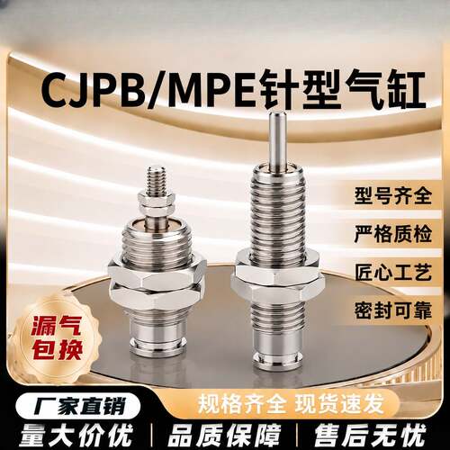 单动MPE812型外螺纹单作用气缸x