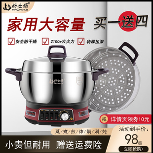 电锅多功能家用炒l菜电蒸煮一体电锅火锅电炒锅不锈钢定时带蒸笼