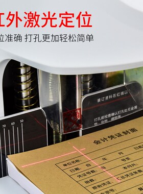 雷盛凭证装订机自动会计凭证激m光定位打孔机会计凭证档案装机CD5