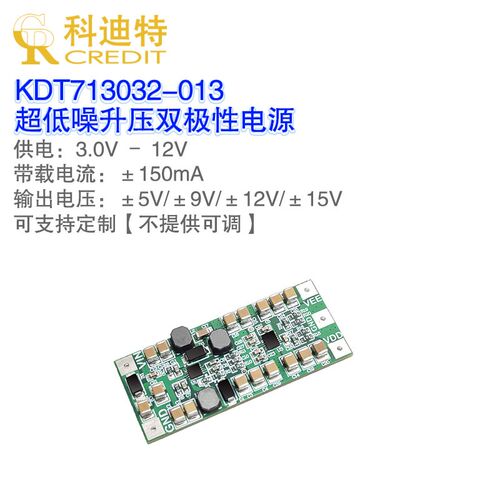 Lt3471f+Lt3032电源模块双极电源精密Ldo电源单电源转双电源