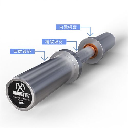 XMASTER可拆卸哑铃杆杠铃杆短杆F铃杆力量训练用家用健身卧推套餐
