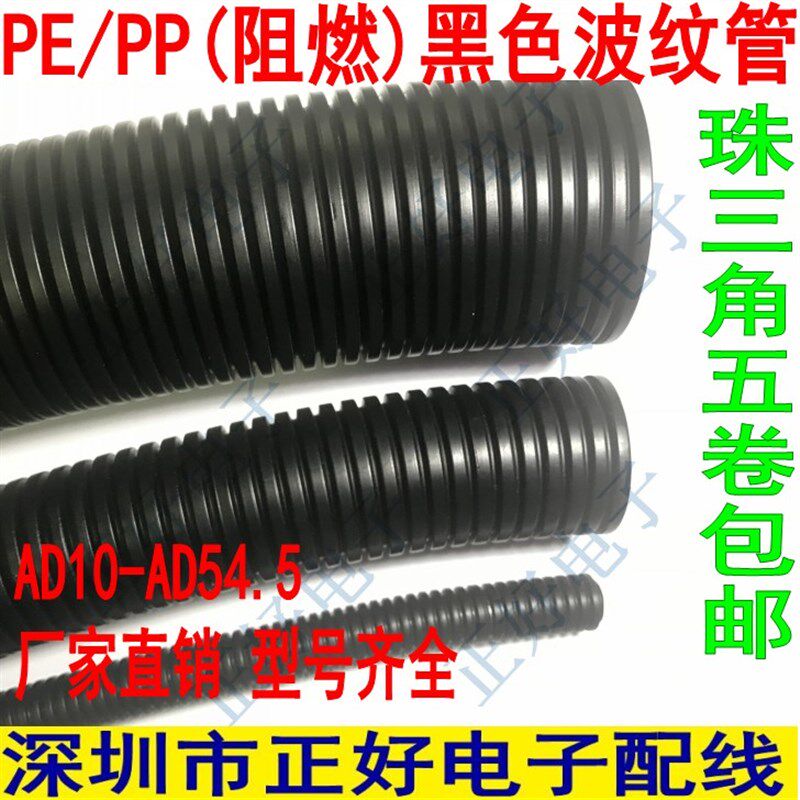 塑料PE/PP波纹管阻阻燃蛇皮管 电缆保护线管AD7.5-5X4mm 整卷拍