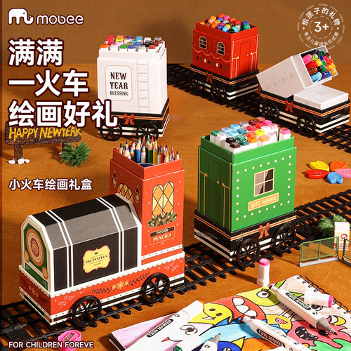 mobee小火e车绘画礼盒水彩笔画笔礼盒蜡笔画画工具小学生美术套装