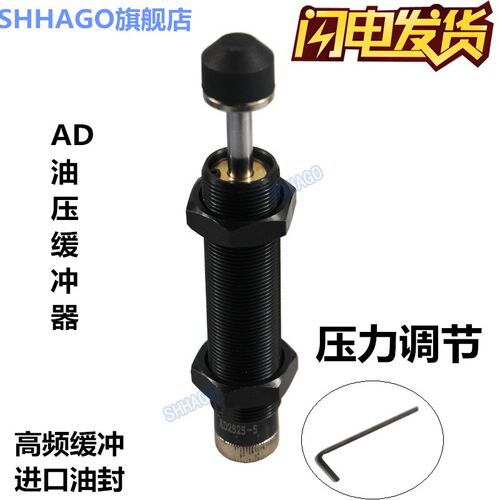 AD1410/1412/1416/2016/2020/2D025/2030/2525/2530-5油压缓冲器