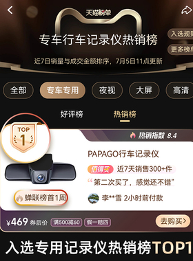 DS专用行车记录仪DS6/DS5LS原C厂23新款高清免走线前后双录免接线