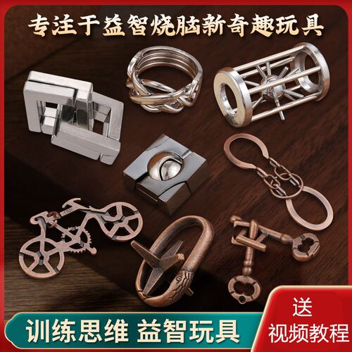 合金鲁班锁孔明锁全套智力解t环套装儿童成人九连环扣魔puzzle十