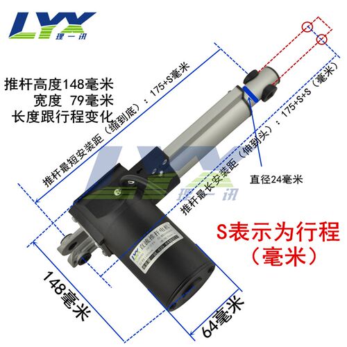 6000N电动推杆LX600直流推杆12V24V直线电机升T降器开窗器伸缩杆
