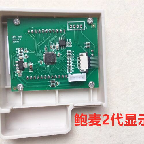 杰克讯利2电脑平车按键屏鲍麦克斯电控屏幕O包麦二代一体机显示屏