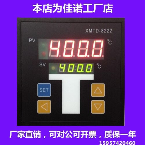 精宏原厂配套XMTD-8222智能数显表温控仪可控硅pt10V0烘箱烤箱JN