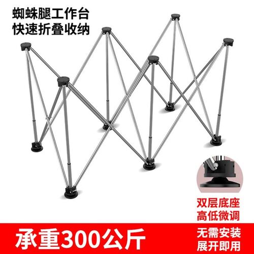 蜘蛛腿工作台f木工折叠伸缩支架不锈钢操作台多功能接料瓷砖脚架