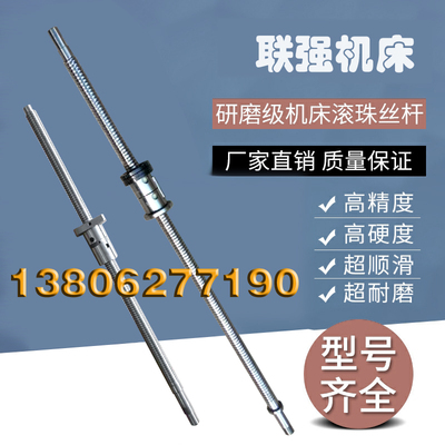 浙江联强数控机床丝杆LK32 35 40AS 56车床中托拖板Vxz轴滚珠丝杠