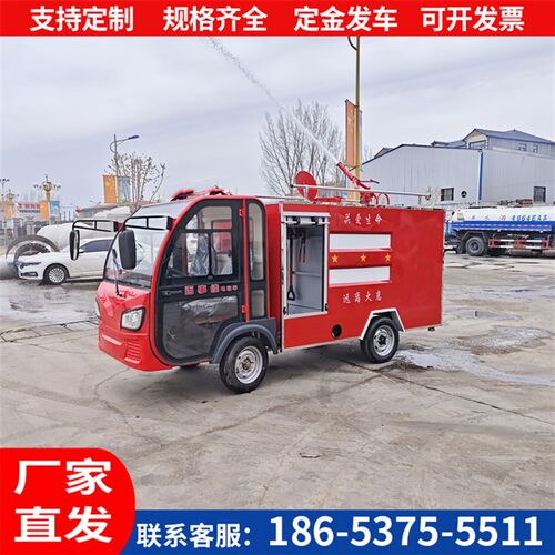 电动四轮消防洒水车 o2立方水罐消防巡逻车社区街道微型应急消防