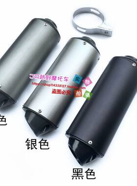 PH07波速尔华洋越野t摩托车小高赛排气管改装鱼嘴排气尾段