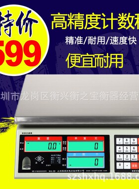 上海英展电子秤alh3kgr工业电子秤30kg计数秤0.1g精准高精度点数