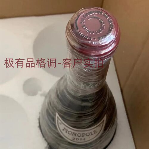 罗曼尼康帝红酒瓶摆件美人鱼同款82年拉菲葡萄酒酒X瓶空瓶影视道