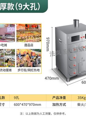 德国进口法岚诺地瓜机柴火烤红薯机商用烤箱烤地T瓜炉街头摆摊烤
