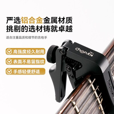 小天使CGC-h1吉他变调夹古典民谣专用金属调音器变音夹电吉它通用
