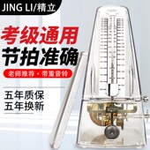 机械节拍器古筝专用钢琴吉他通用琵琶小提琴葫芦丝考X级长笛拍子