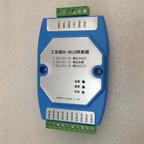 RS485 RS232串口转MBUS/Mz-BUS 集中器 抄表 转换器模块 工业抄表