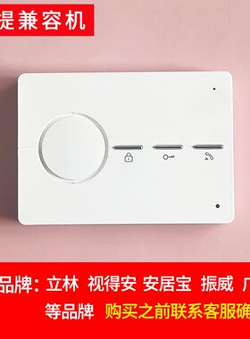 通用楼宇对讲电话机o振威广松安居宝立林视得安单门铃门禁开锁对