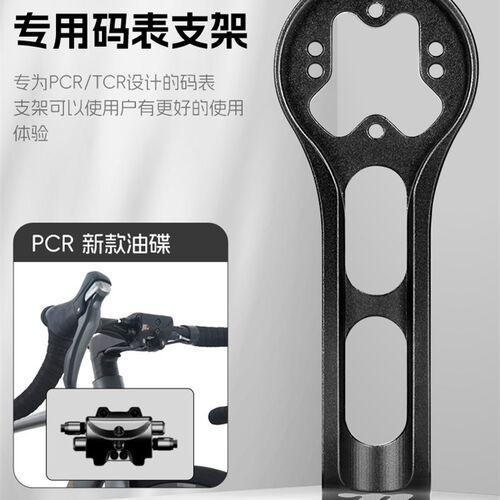 西骑者自行车码表支架适配TCR/PCR山地车公路车延V伸车灯支架装备