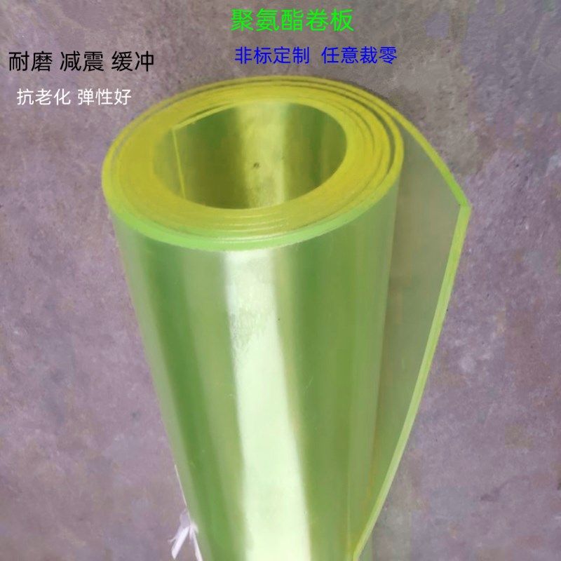 聚氨酯板牛筋PU卷板优力胶板材棒减震橡胶耐N磨耐油弹性刀模牛津,五金/工具,塑料板,淘宝优惠券,粉丝福利购,淘宝优惠卷