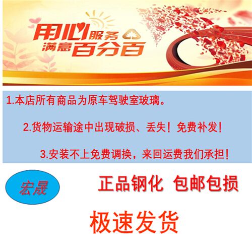 东风拖拉机玻璃DF1204/1304/1404/1504/1604驾驶室门Y前后挡风玻