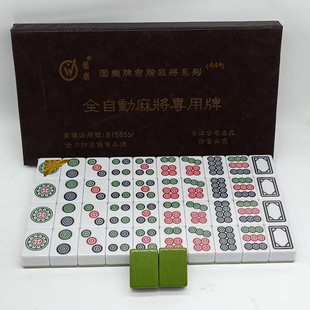 大号带磁机用 牛l牛筒子功二八杠筒子牌推筒子专用麻将饼子斗牛牌