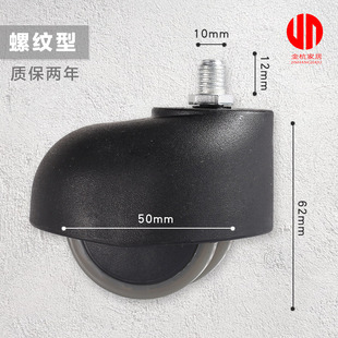 包邮老板椅大班椅配件转椅配件轮子D脚轮大包轮大班椅底座一组5只