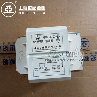 上海亚明金卤灯镇流器70W150W2x50W400W1000W高压钠灯整流器亚字