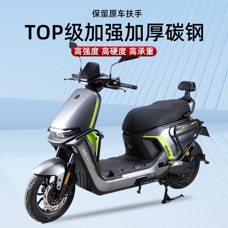 九号M395cmax护杠9号m3电动车M95C+J保险杠防撞架后货尾架改装配图片