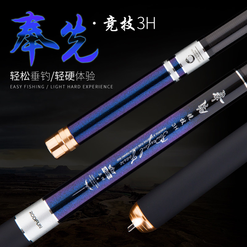 德尚奉先黑坑鱼竿碳素超轻超硬细28调台钓竿4O.5米黑棍竞技竿手竿