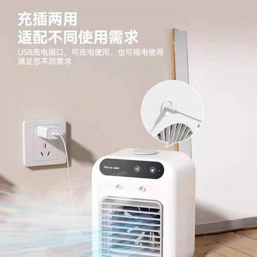 车载便携式移动制冷小空调风扇uBsb充电迷你桌面宿舍水冷风机小型
