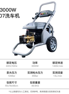 SGG新款007商用洗车机 3000W四级电机 商T用大曲轴陶瓷柱塞
