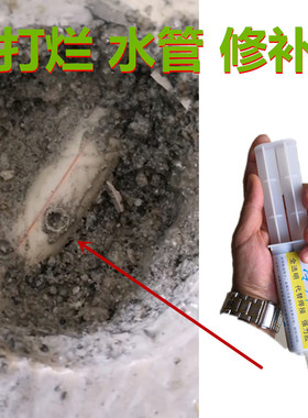 地下热水管漏水专用胶ppru热熔管打穿破裂堵漏强力胶pe焊接头补漏
