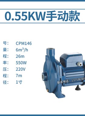 家用离心泵CPM158/130管道增压泵太阳能水箱上水高扬程.自来水铜