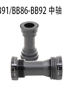 BB86-92 PF4124 BB9230 ABSA24螺纹中轴公路车山地车压入式中轴DU