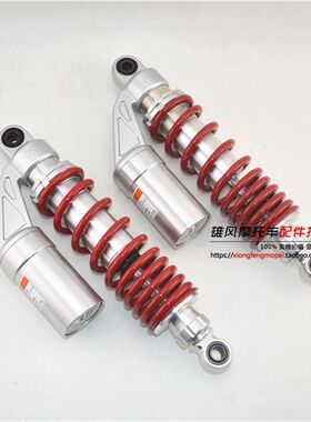 适用于铃木摩托车EN125/150A-A锐爽氮气囊后避震机车改装后减震器
