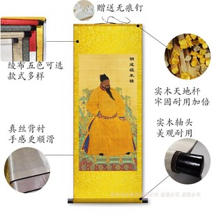 明朝皇帝画 画像明太祖朱元璋明u成祖朱棣朱瞻基装饰画 画万历卷