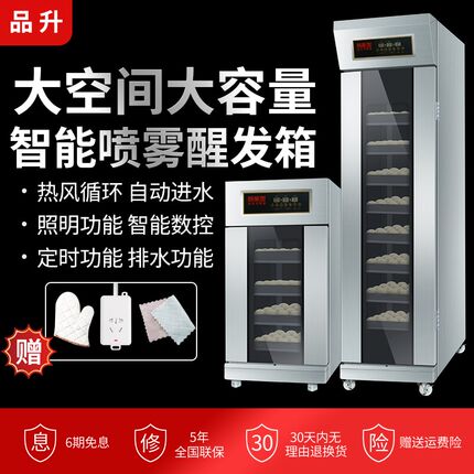恒温发酵箱商用烘焙面包定时喷雾醒发包子馒头R全自动私房发酵柜